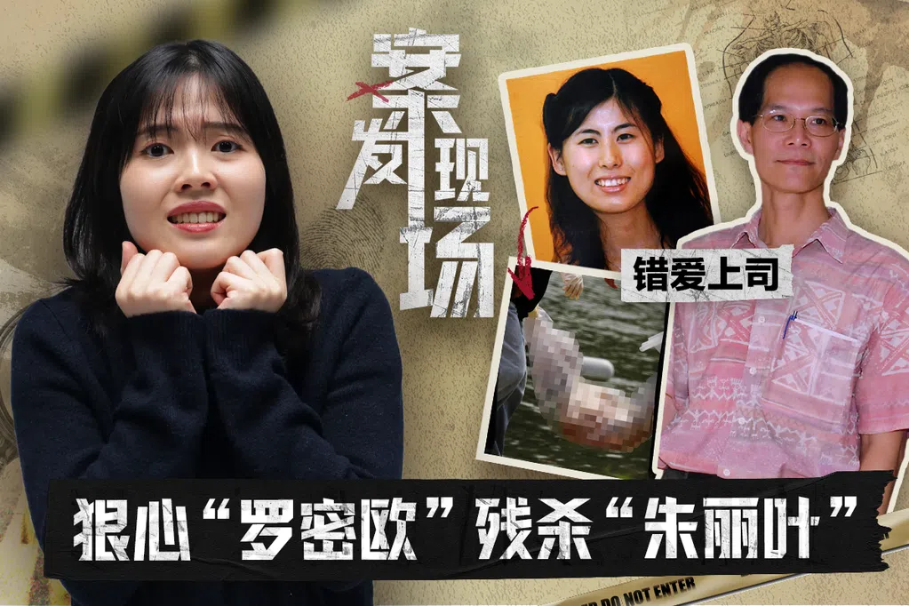 凶手和刘红梅有什么深仇大恨？为何要在杀害她之后，还将她分尸？我们带你以记者第一视角，重探21年前这起轰动全新加坡的“加冷河分尸案”。