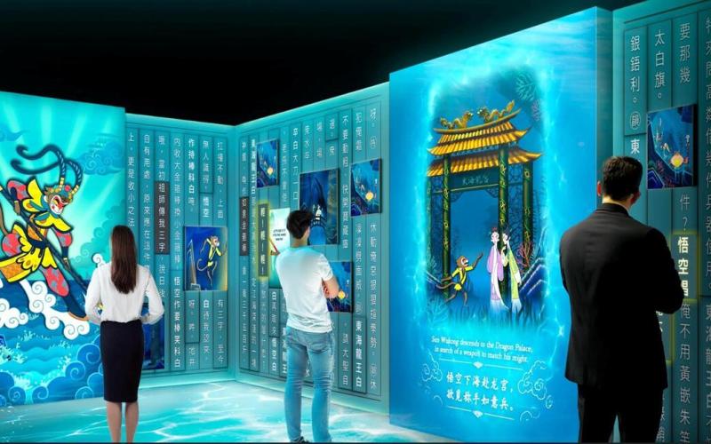 国家图书馆将在今年12月主办中国四大名著展览。图为展览通过以清代宫廷戏曲为灵感的互动墙，让公众了解《西游记》里的孙悟空如何得到金箍棒。（国家图书馆管理局提供构想图）