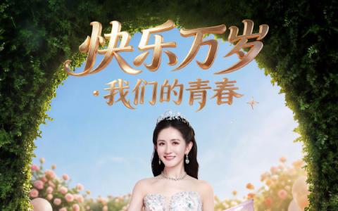 中国知名综艺主持人谢娜原定7月11日在北京举行演唱会。不过，主办方6月28日突然宣布取消。至于取消原因，主办方没有解释，而谢娜至今也未出面谈论。（谢娜微博）