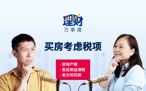 主持人王德明（左）和财经新闻资深高级记者罗美琪探讨规避ABSD背后的潜在风险。