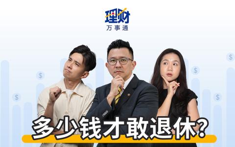 马来亚银行新加坡社区金融服务部主管陈朱利（中）与主持人詹靖禾（右）与林娉莹讨论年轻人应该如何理财。