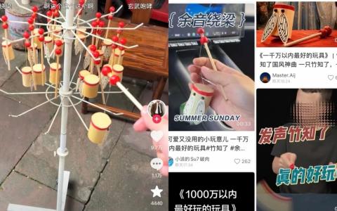 玩具“竹知了”摇动时发出的“哇哇”声，因与华为高管余承东发布会上观众发出的惊叹声相似，成了中国网民嘲讽华为和余承东的迷因视频素材。（互联网）