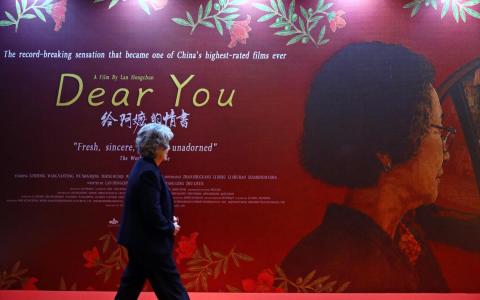 电影《给阿嬷的情书》8月5日在印度尼西亚雅加达举行首映礼。（中新社）